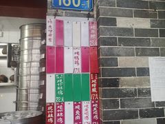 门面-達揚原味燉品(文明路店)