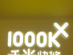 -千米手机电脑维修回收(吴中路店)