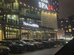 -纽斯桑拿会所(东绣路店)