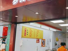 门面-罗氏牛肉粉大王