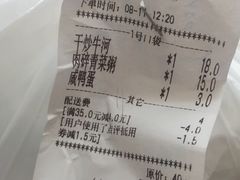 账单-深运潮州粥(东门店)