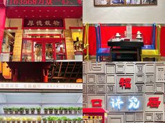 -福口居京味火锅(华光路店)