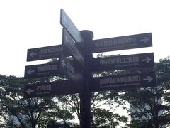 -留仙洞(地铁站)