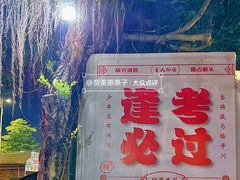 -贵人御膳