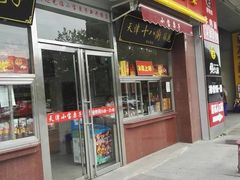 门面-小宝栗子(嘉华国际商业中心店)