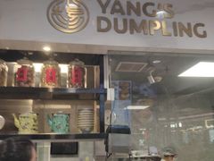 -小杨生煎(白玉兰广场店)