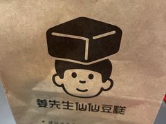 -姜先生仙仙豆糕(浦江万达店)