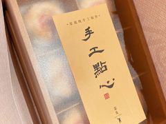 鲜肉月饼-Yan Ting 宴庭中餐厅(上海静安瑞吉酒店)