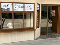 门面-面春山·传统老卤面(天隆寺店)