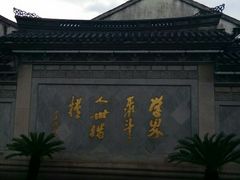 -蔡元培故居