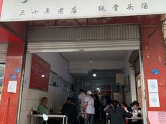 门面-丁记面馆(凤凰店)