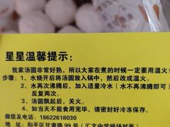 -星星奶冰·汤圆(王串场店)