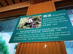 -柳州市动物园