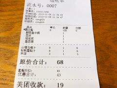 账单-周鱼小馆石锅酸菜鱼(活力汇店)