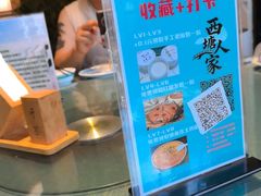 -西塘人家•黑金冠本地好店