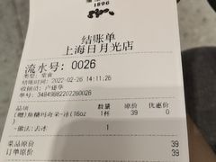 -猫屎咖啡(日月光中心广场店)