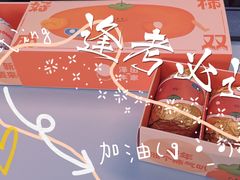 -泽田本家·铜锣烧(环贸店)