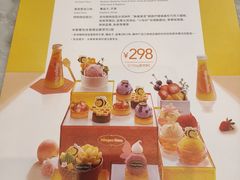 -哈根达斯(赛特奥莱店)