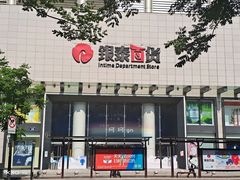 -杭州西湖银泰百货
