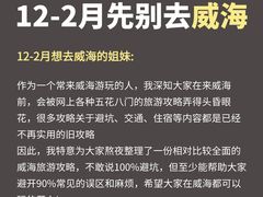 -威海华夏城景区