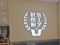 -小杨生煎(愚园路)