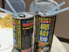 椰子汁-大东海海鲜酒楼(渔人码头总店)