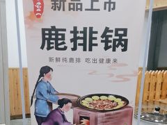 -屯老二农家铁锅炖·行业领军者(梅江店)