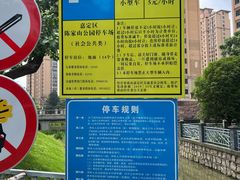 -陈家山荷花公园