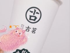 -古茗(安宁金牛街店)
