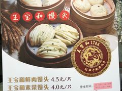 -王宝和酒家(黄浦店)