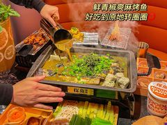 -探鱼·鲜青椒爽麻烤鱼(银泰城店)