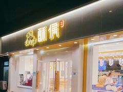 门面-酥侯糕点(靖江路店)