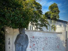 -绍兴书圣故里景区
