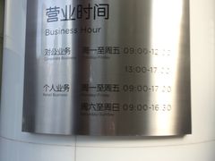 -中国平安(静安广场店)