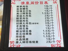-清泉阁包子铺(中山路店)