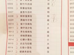 菜单-古韵轩·江浙融合菜(梁溪店)