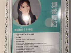 -舞蕾舞蹈(特长生校区)