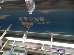 -秀沿路(地铁站)