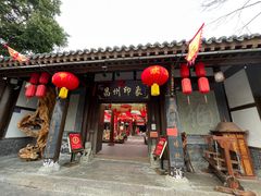 -昌州古城