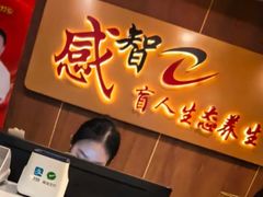 -感智盲人按摩·艾灸调理(北京西路店)