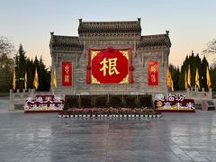 -大槐树寻根祭祖园