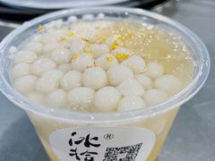 拾叁冰冰粉-冰拾叁(新都店)