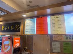 -老东江米粉(南方大厦店)
