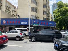 门面-晓马鸭店(新芜路店)