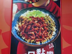 -永和大王(宜山店)