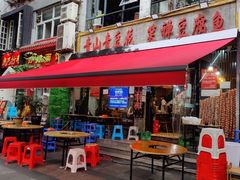 -青山青豆花·笑禅豆腐鱼(黄泥塝店)