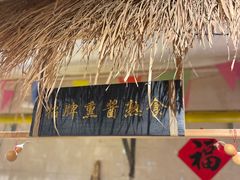-聚合鑫东北熏酱熟食麻辣面(长阳店)