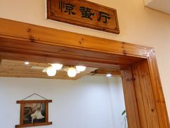 -山东八大碗山东老字号