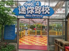 -南宫五洲植物乐园