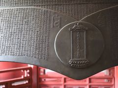 -大钟寺古钟博物馆